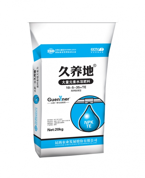 高钾膨果型水溶肥久养地10-5-35+TE大量元素水溶肥膨果转色冲施肥厂家直销